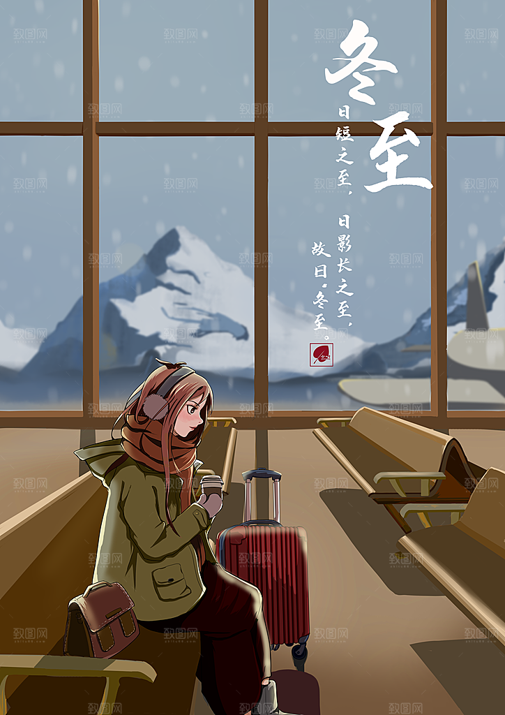 中国传统文化节日冬至雪花插画海报汤圆饺子