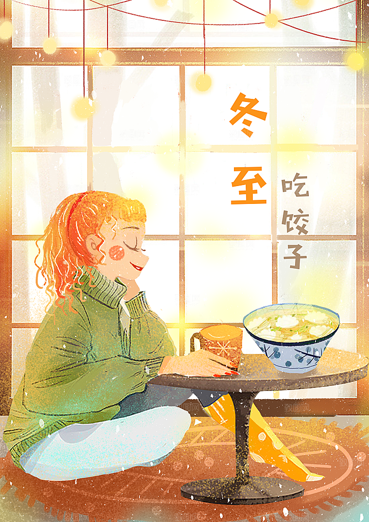 中国传统文化节日冬至雪花插画海报汤圆饺子