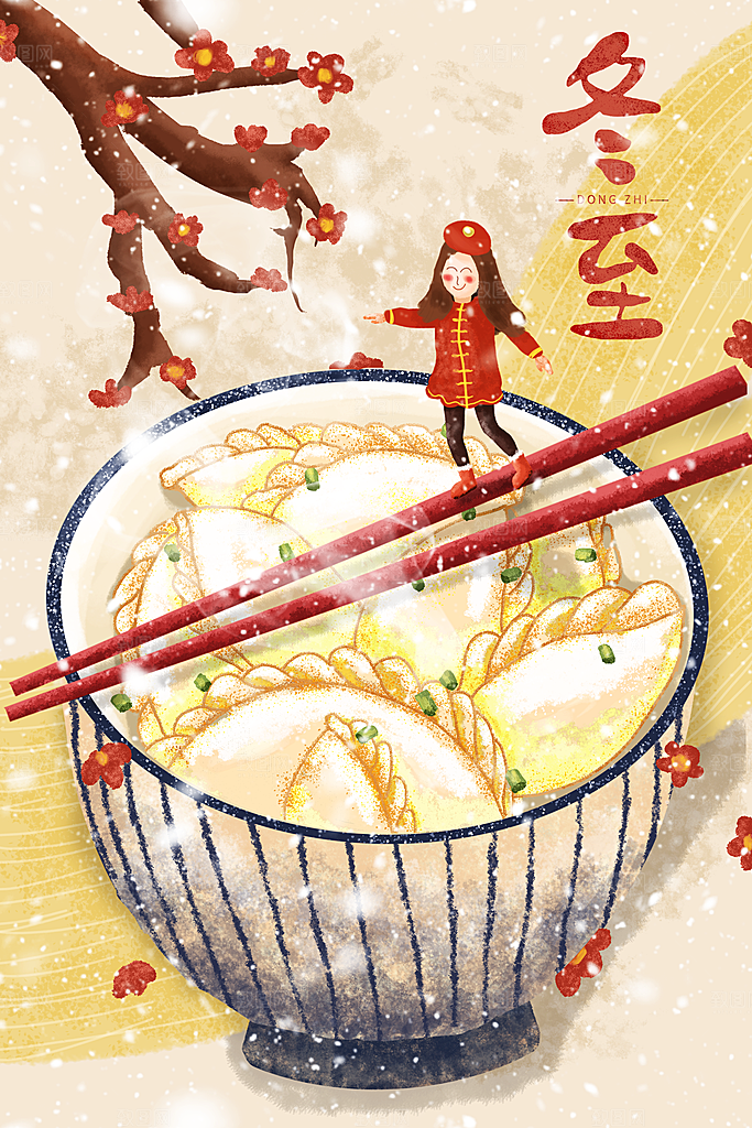 中国传统文化节日冬至雪花饺子插画海报汤圆