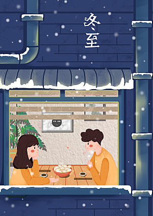 中国传统文化节日冬至插画海报手绘饺子汤圆