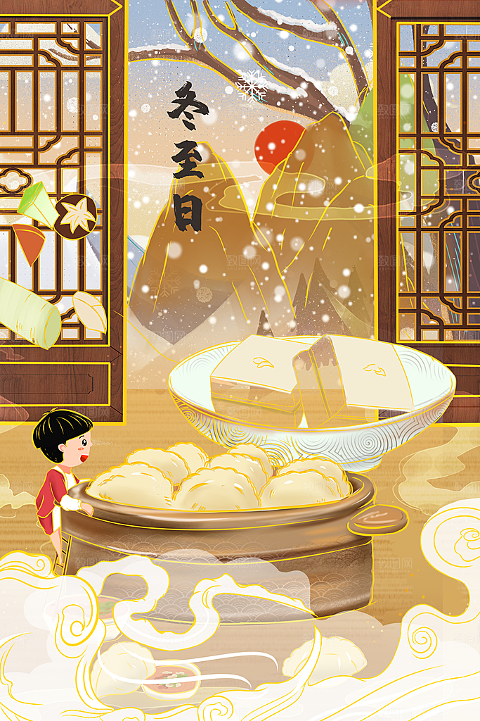 中国传统文化节日冬至插画海报汤圆饺子手绘