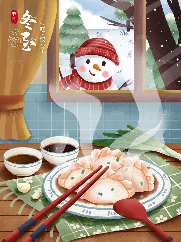 中国传统文化节日冬至插画手绘海报饺子汤圆
