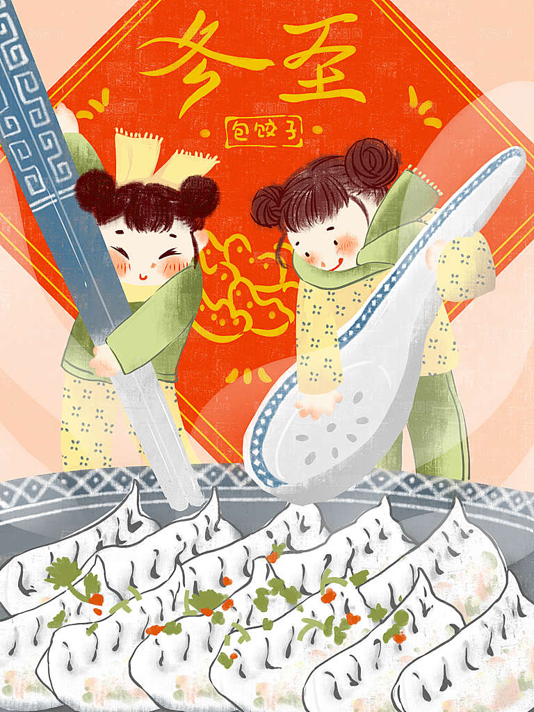 中国传统文化节日冬至插画手绘海报饺子汤圆