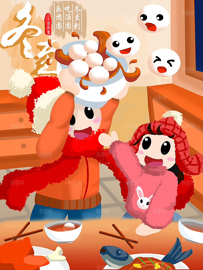 中国传统文化节日冬至插画手绘海报雪花饺子
