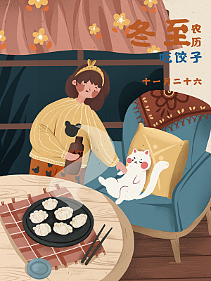 中国传统文化节日冬至插画手绘海报雪花饺子