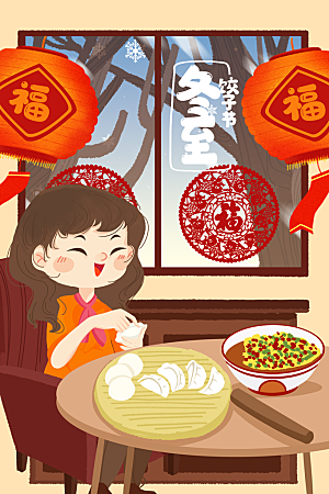 中国传统文化节日冬至插画手绘海报雪花饺子