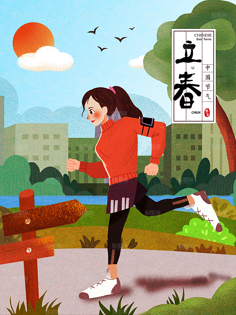 立春节气推广宣传海报