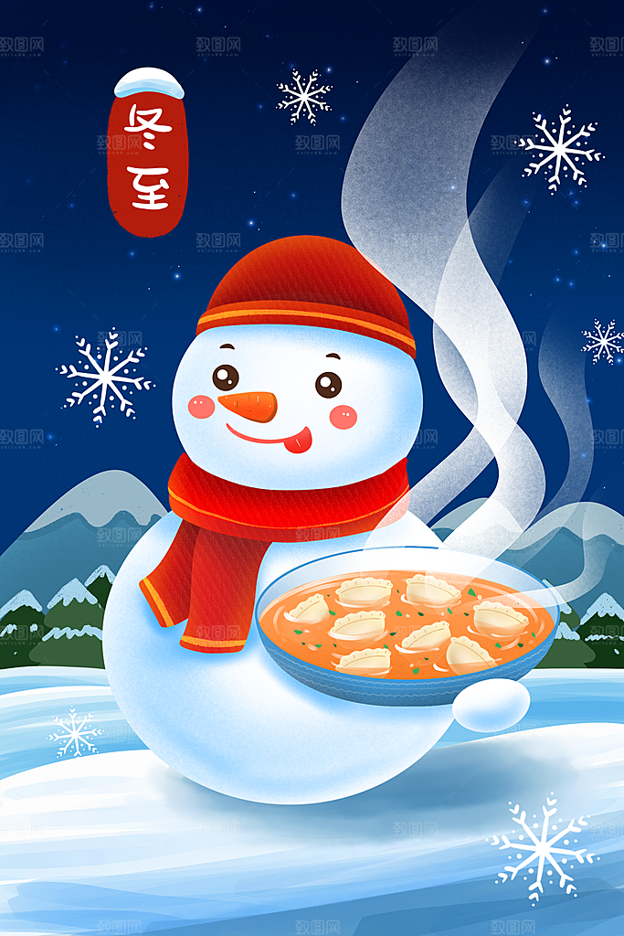 中国传统文化节日冬至雪花饺子汤圆