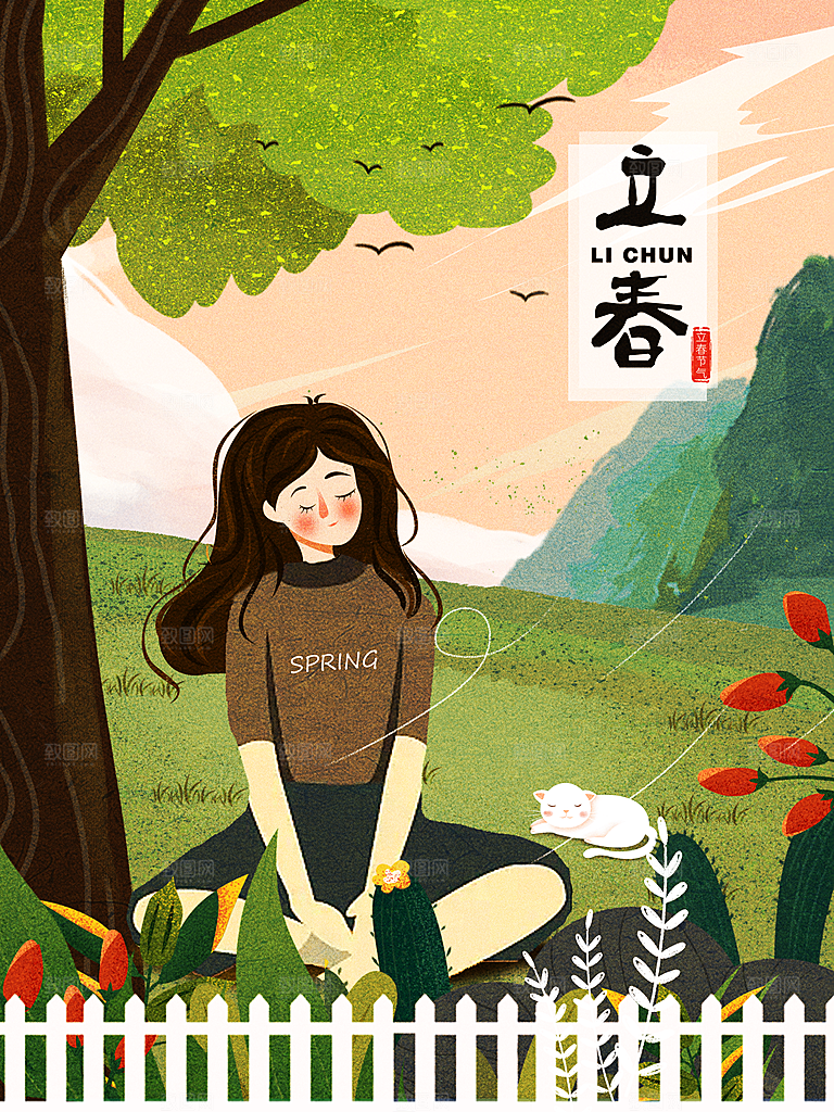 立春节气推广宣传海报