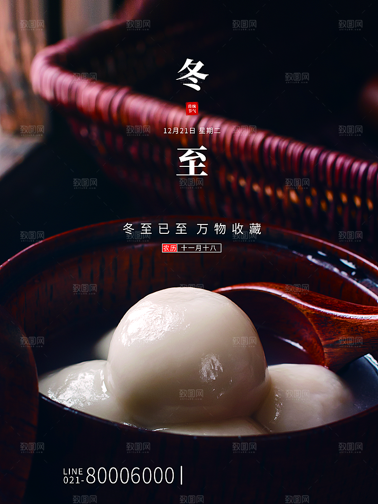 中国传统文化节气冬至雪花饺子汤圆