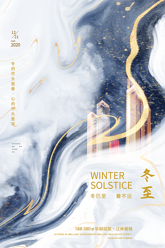中国传统文化节气冬至雪花饺子汤圆