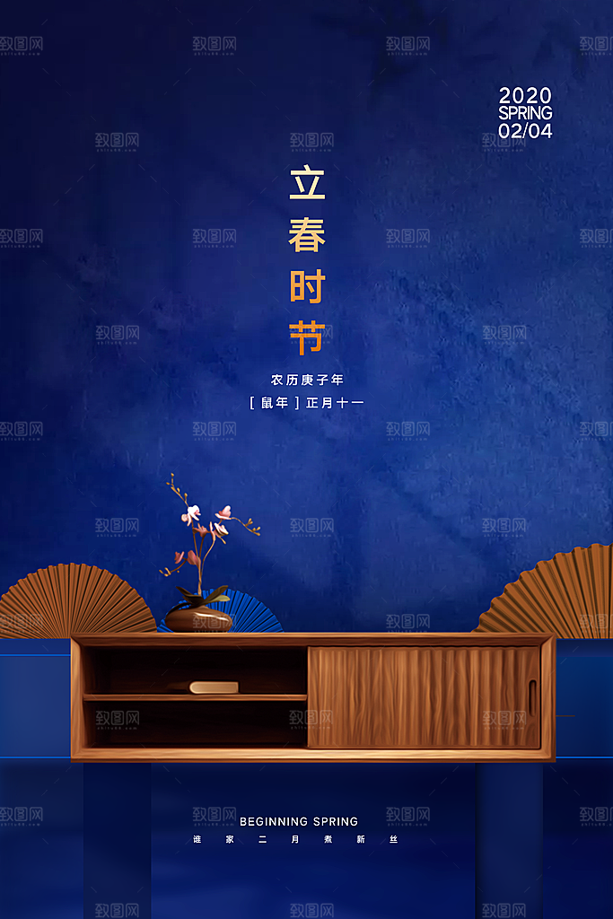 立春节气推广宣传海报