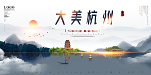 杭州西湖旅游宣传展板海报