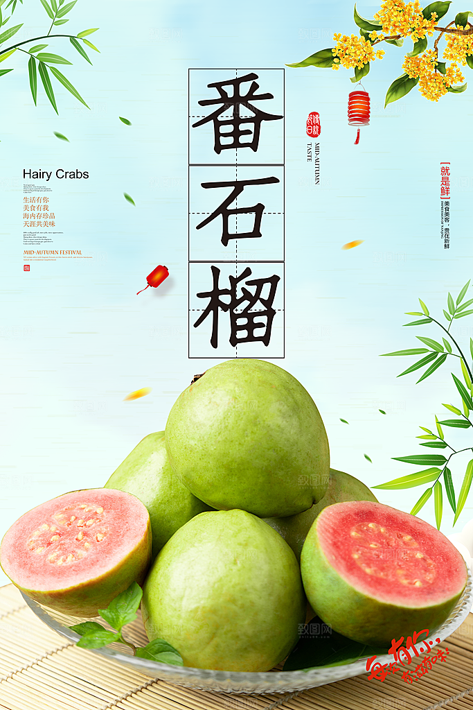饺子宣传海报广告