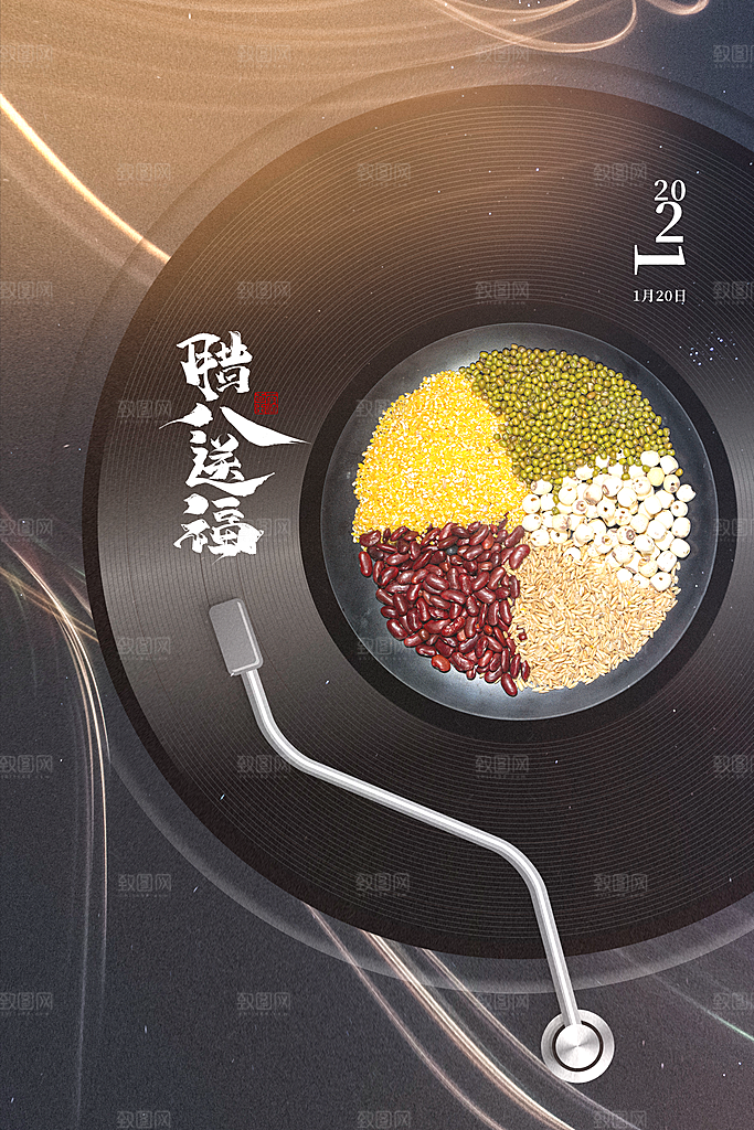 腊八节日推广宣传海报