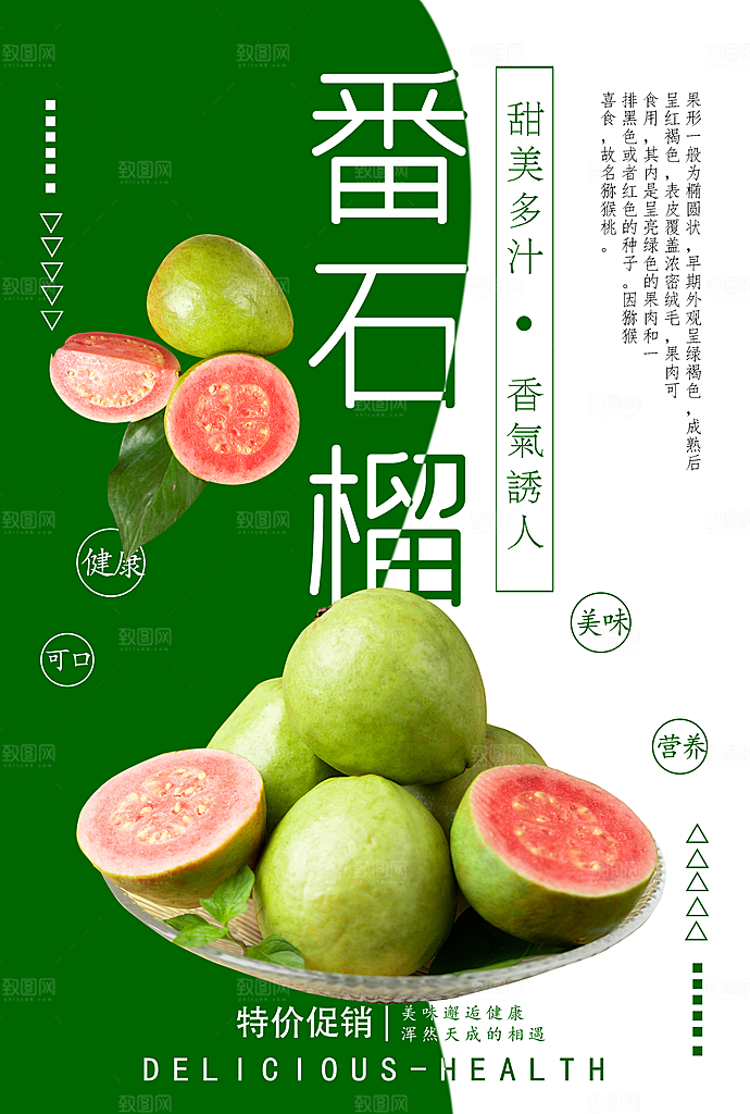 饺子宣传海报广告