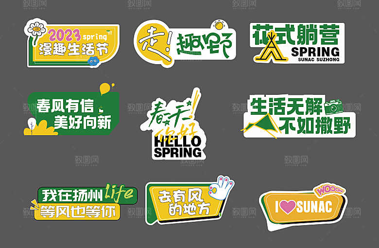 趣味卡通异形KT板手举牌活动广告贴