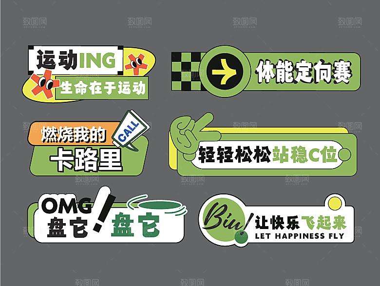 趣味卡通异形KT板手举牌活动广告贴