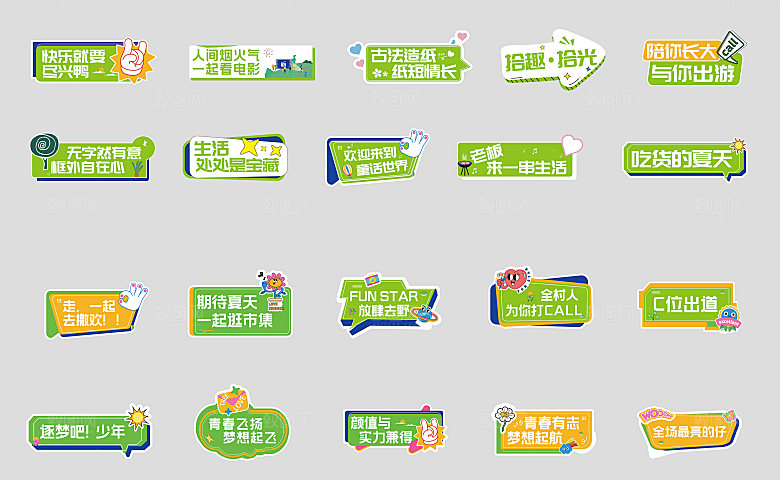 趣味卡通异形KT板手举牌活动广告贴