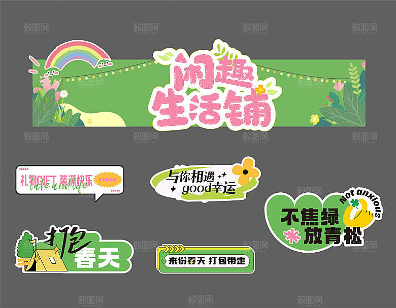 趣味卡通异形KT板手举牌活动广告贴