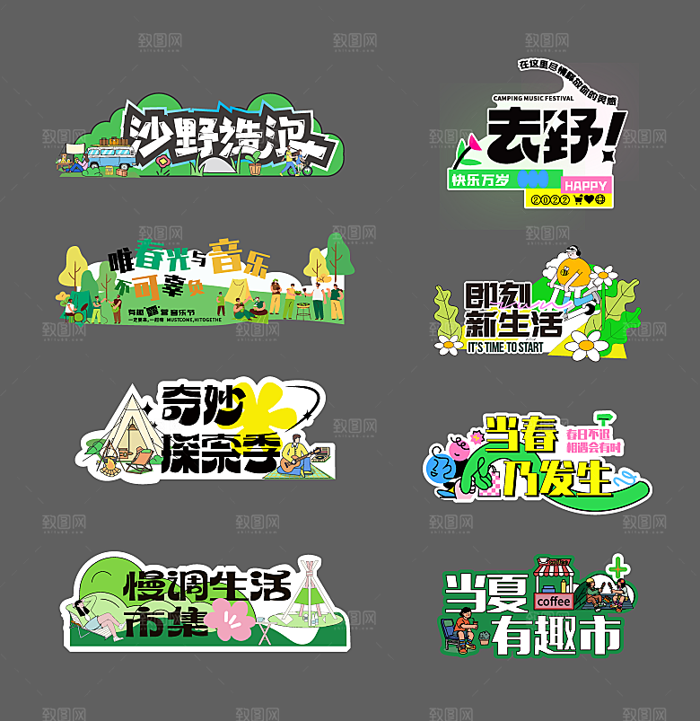 趣味卡通异形KT板手举牌活动广告贴