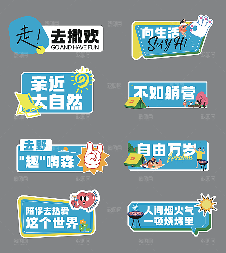 趣味卡通异形KT板手举牌活动广告贴