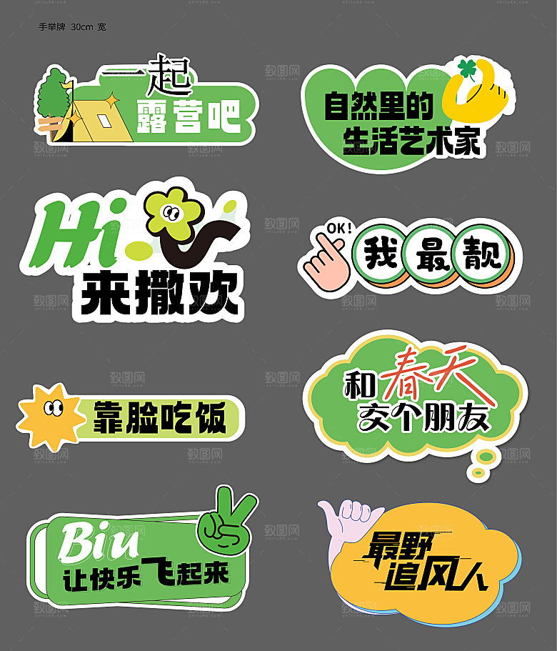 趣味卡通异形KT板手举牌活动广告贴