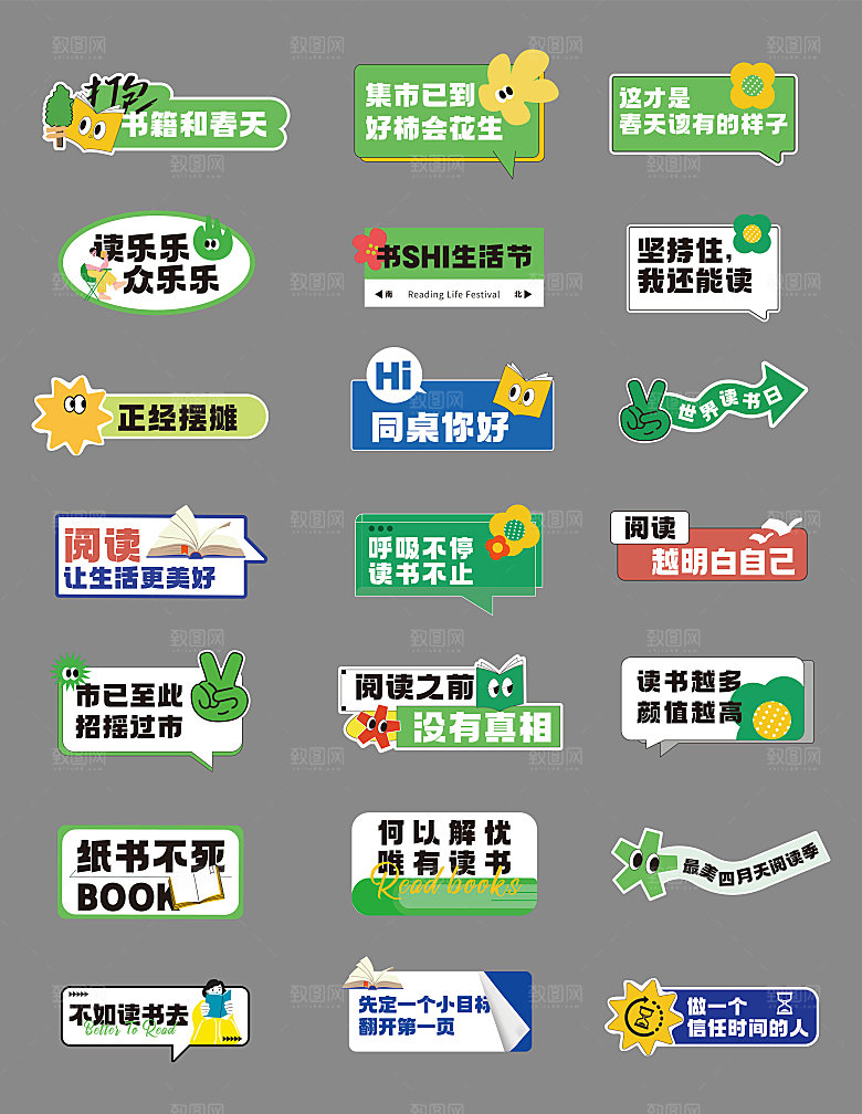 趣味卡通异形KT板手举牌活动广告贴