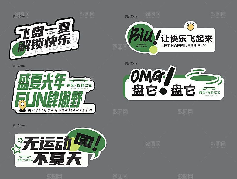趣味卡通异形KT板手举牌活动广告贴
