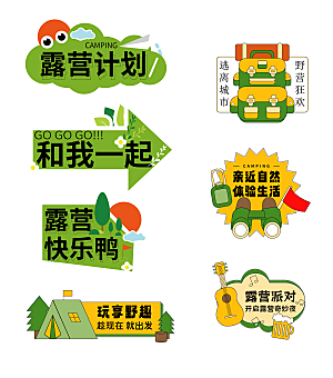 趣味卡通异形KT板手举牌活动广告贴