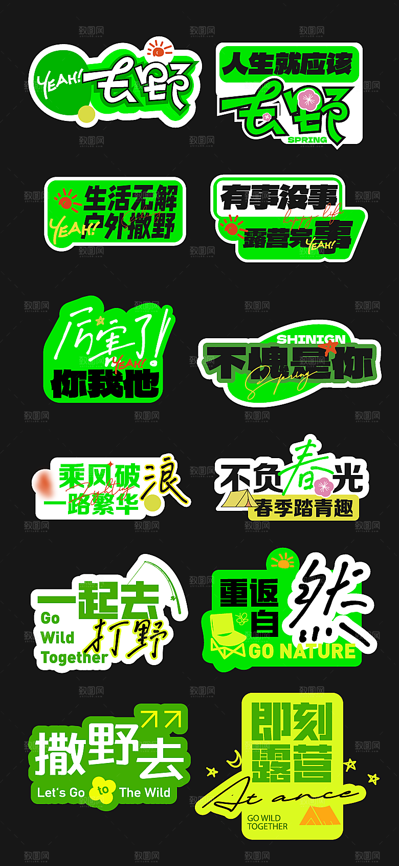 趣味卡通异形KT板手举牌活动广告贴