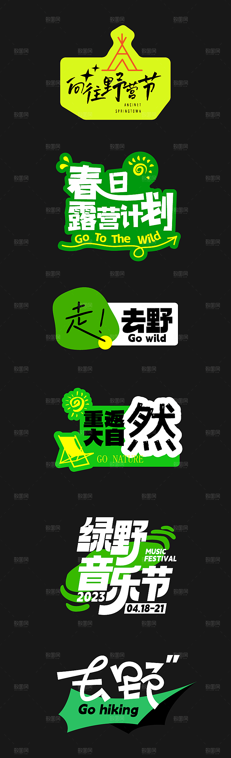 趣味卡通异形KT板手举牌活动广告贴