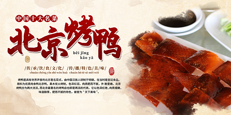 烤鸭烤鸡设计海报