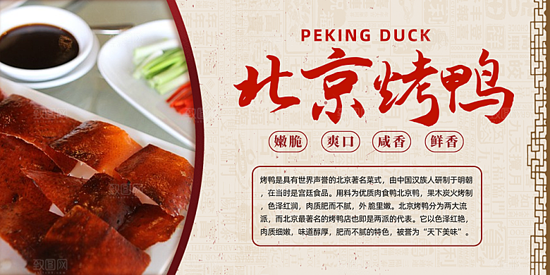 烤鸭烤鸡设计海报