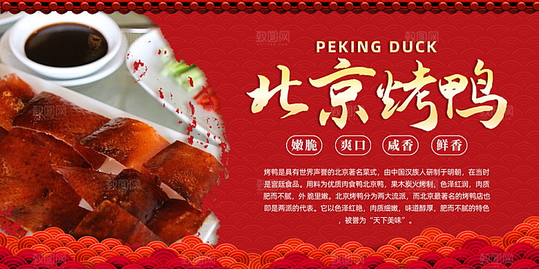 烤鸭烤鸡设计海报