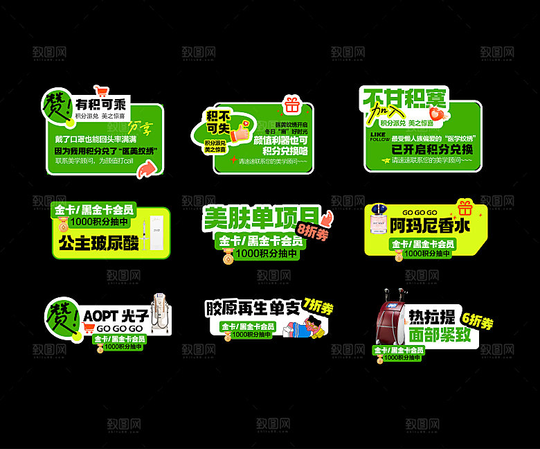 趣味卡通异形KT板手举牌活动广告贴