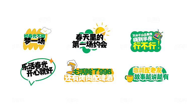 趣味卡通异形KT板手举牌活动广告贴