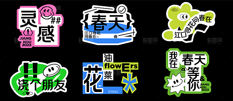趣味卡通异形KT板手举牌活动广告贴