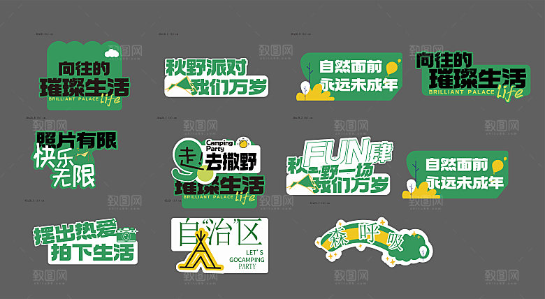 趣味卡通异形KT板手举牌活动广告贴