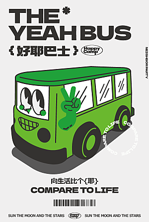 地产创意系列活动春天野趣巴士帐篷海报