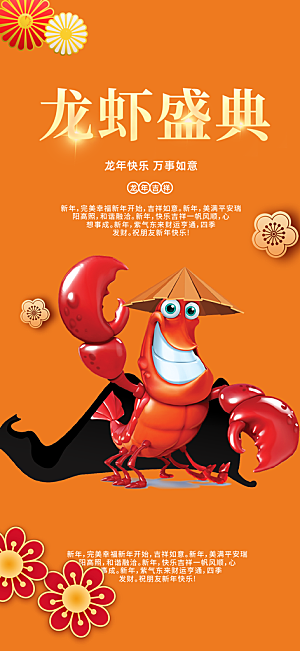 美食促销活动海报