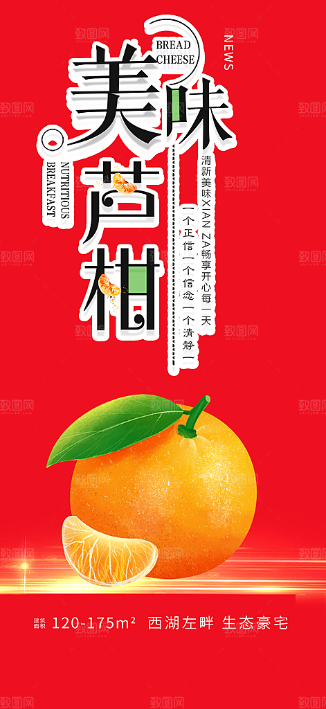 美食促销活动海报