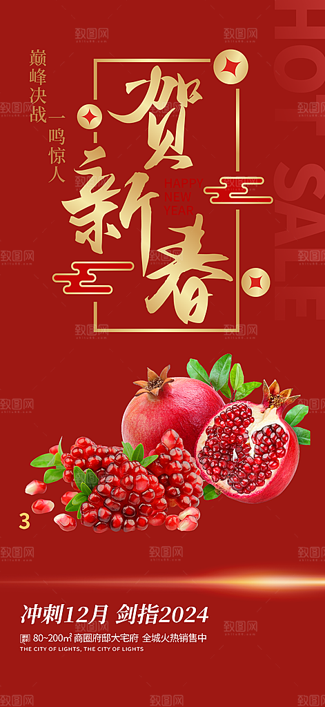 美食促销活动海报