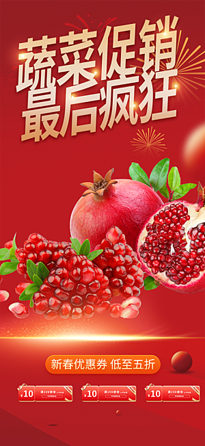 美食促销活动海报