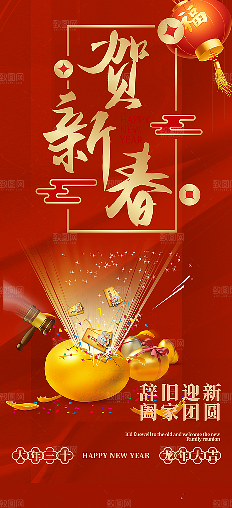 美食促销活动海报