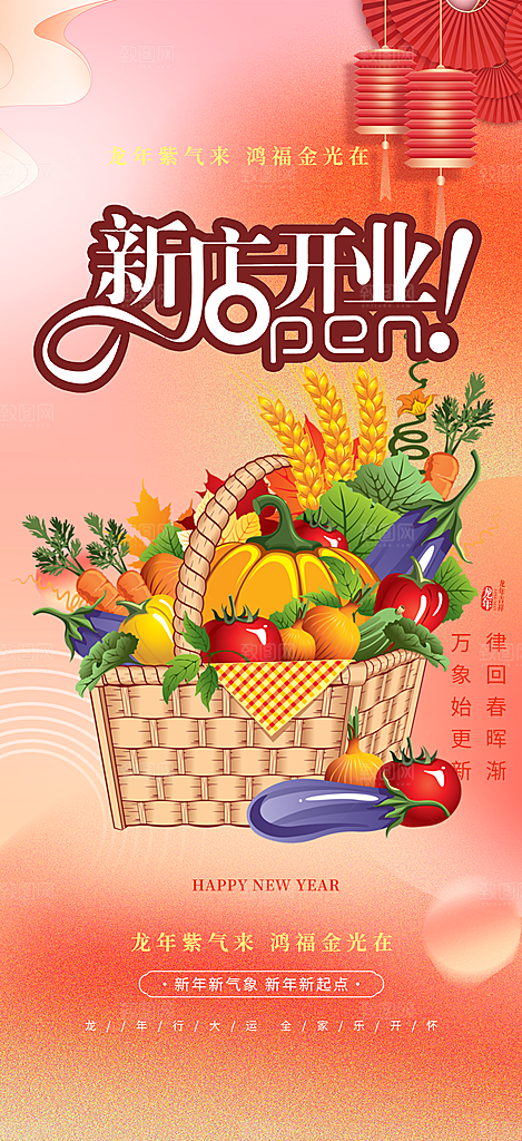 美食促销活动海报