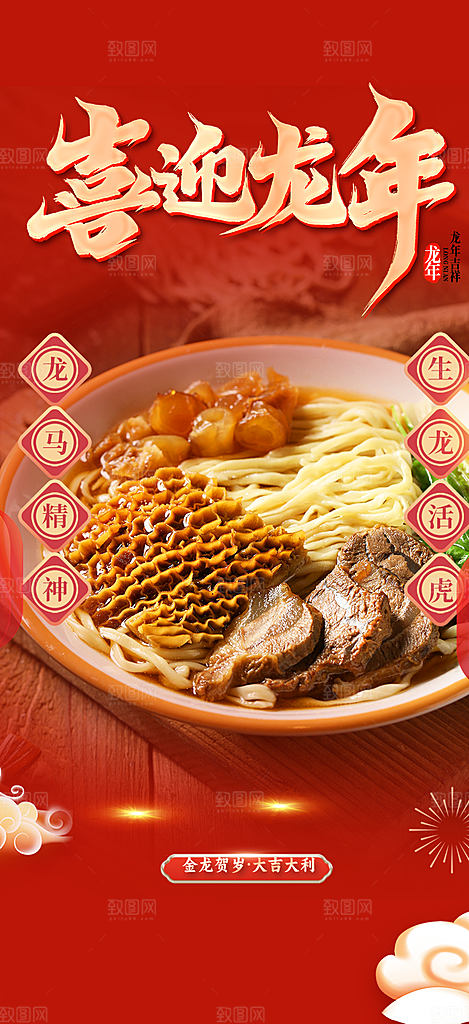 美食促销活动海报