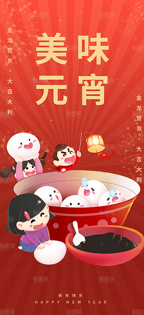 美食促销活动海报