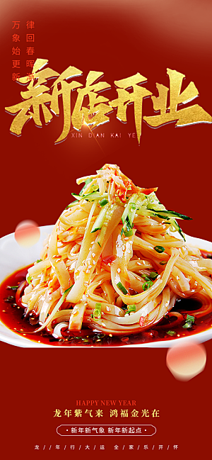 美食促销活动海报