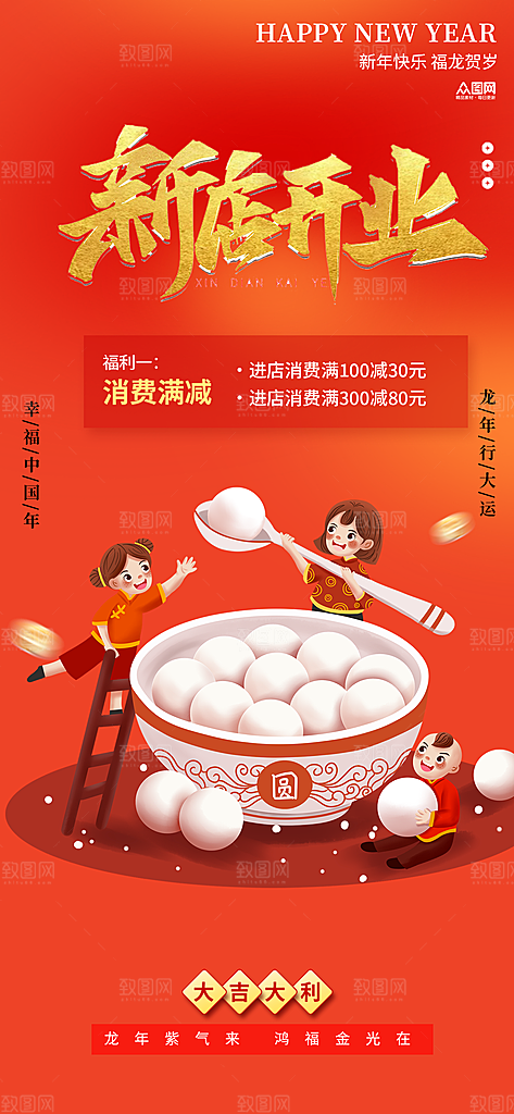 美食促销活动海报